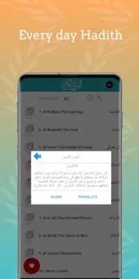 Menshawy moallem Quran Offline android App screenshot 0